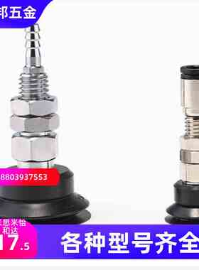 妙德型PJTKM双层支架真空吸盘组 PJTK-6/8/10/15/20/30/40/50-N/S