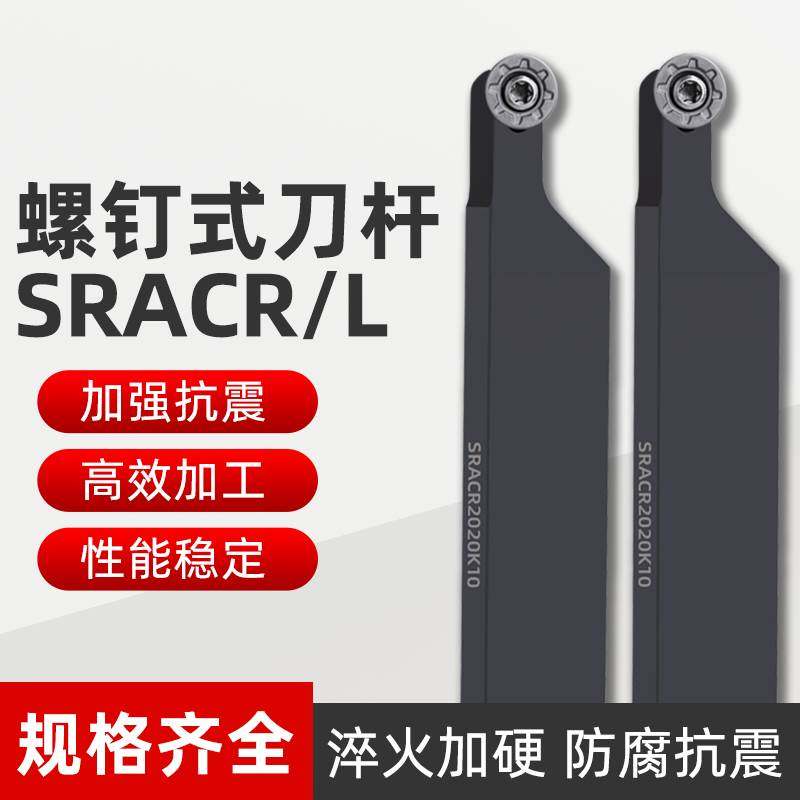 外圆刀杆数控车刀杆圆弧车刀车床刀具SRACR圆刀片R3/R4/R5/R6包邮