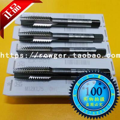 正宗台湾大宝TOSG先端含钴丝锥EX-POT M3 M4 M5 M6 M8 M10 M12