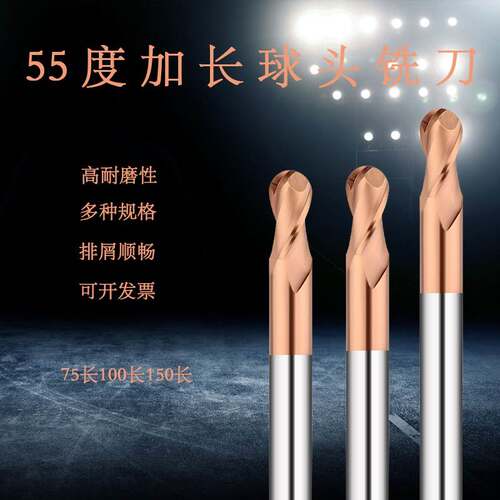 HRC55度超硬钨钢球头铣刀R1-10*75*100/150mm加长硬质合金球头刀