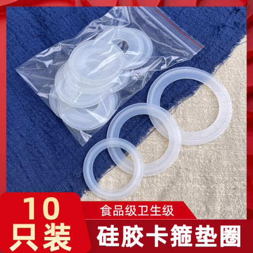 不锈钢快装垫片卡盘硅胶密封圈 食品级快装密封圈卡盘密封件垫圈