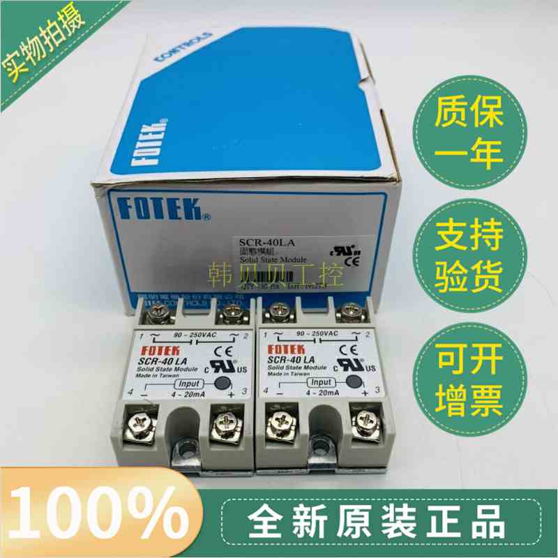 台湾阳明FOTEK继电器SCR-25LA-HSCR-40LA-HSCR-50LA-H SCR-75LA-H