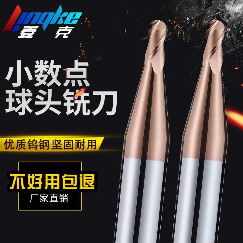 55度小数点球刀钨钢合金球头立铣刀2刃钢用涂层球形刀