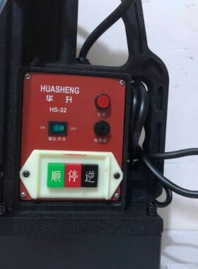 华升磁力钻 380V磁座钻 麻花钻打孔机HS60 HS60RC多功能吸铁钻机