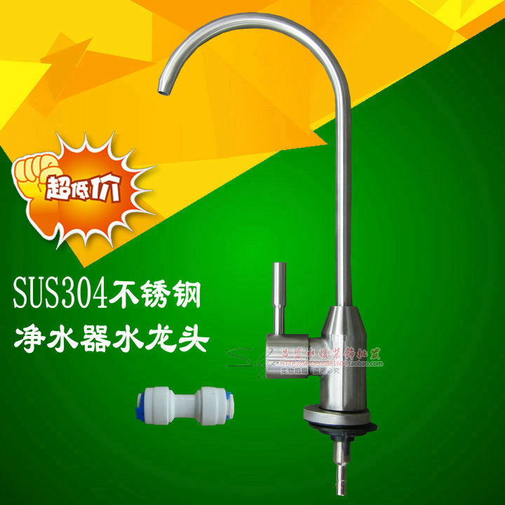 304不锈钢大弯净水龙头 饮水机过滤器直饮水水龙头2分管快接龙头