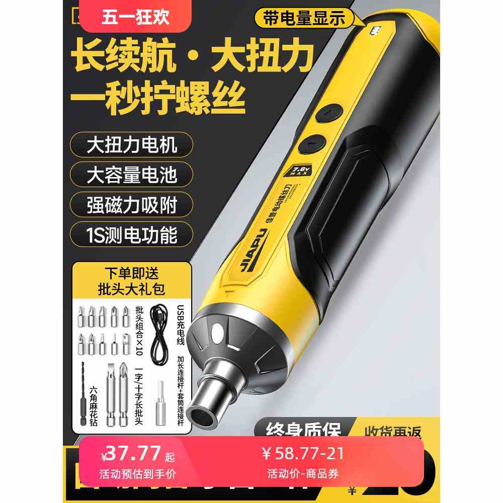 电动螺丝刀充电式家用小型电批电动钻起子迷你自动螺丝批工具套装