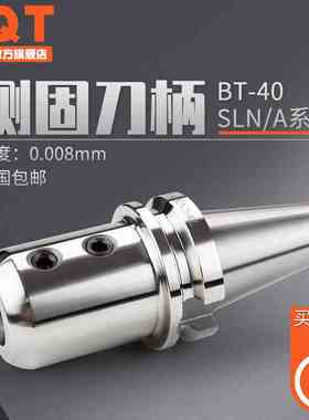PQT侧固式刀柄BT30数控U钻侧固刀杆BT40 SLA25 SLN32 40 20 19 24