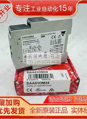 全新原装正品DAA01DM24瑞士佳乐Carlo gavazzi 时间继电器