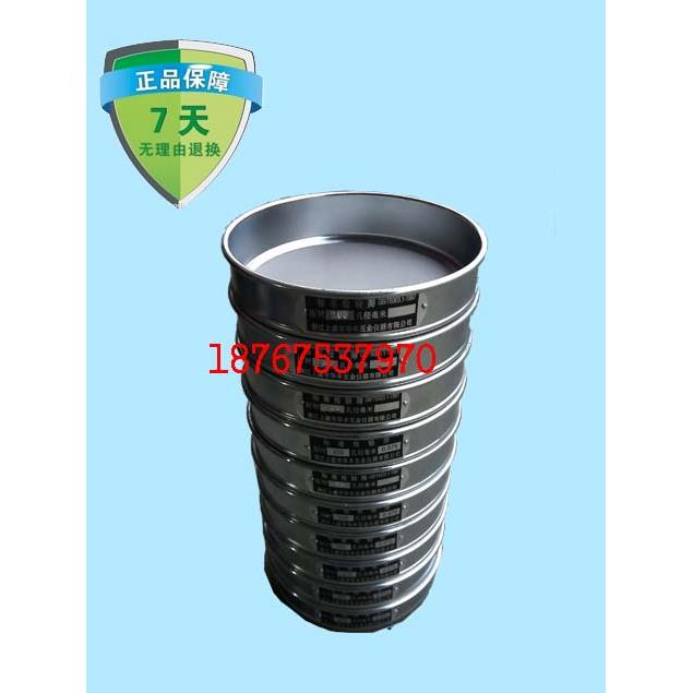 各种直径标准筛 土壤筛 检验筛 筛子试验筛 筛网 分样筛(冲框)