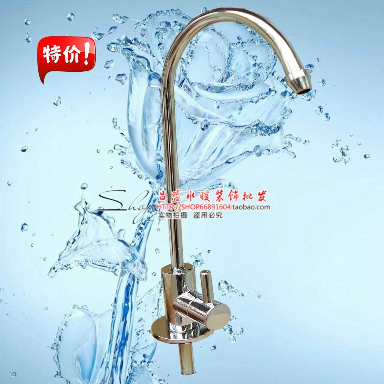 净水龙头 豪华型2分陶瓷芯美式鹅颈龙头/纯水机开关 大弯净水龙头