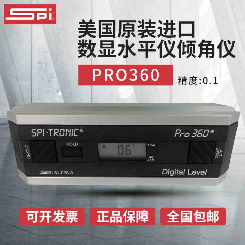美国SPI 原装进口数显角度测量仪高精度水平仪PRO360 PRO3600