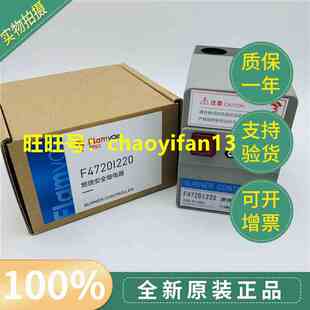 全新原装 F4720I220孚焰Flamyae燃烧控制器F4715I220安全继电器