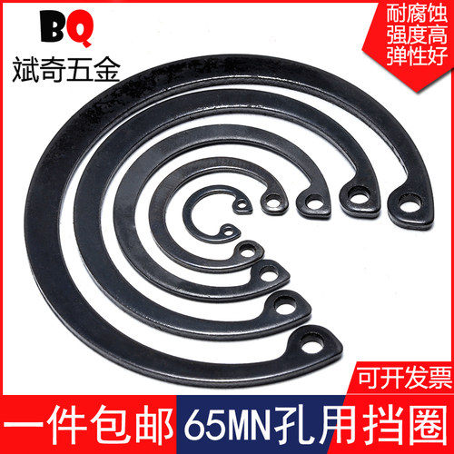 【8-380mm】GB893.孔用弹性挡圈.内卡卡簧.C型挡圈 弹簧挡圈