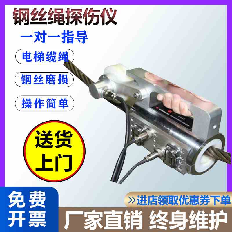 便携式钢丝绳探伤仪电梯钢丝探伤测试仪煤矿绞车钢丝绳探伤检测仪