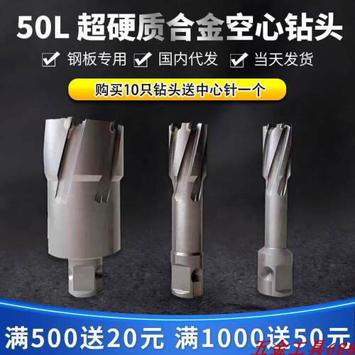 50深度TC钢板钻头 空心钻 取芯钻51 52 53 54 55 56 57 58 59  60