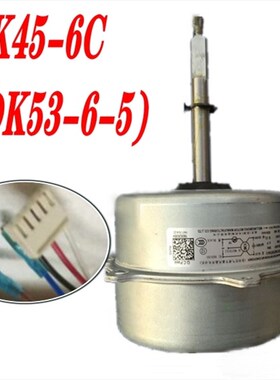 全新美的3P匹柜机空调外电机风扇马达 YDK45-6C(YDK53-6-5)