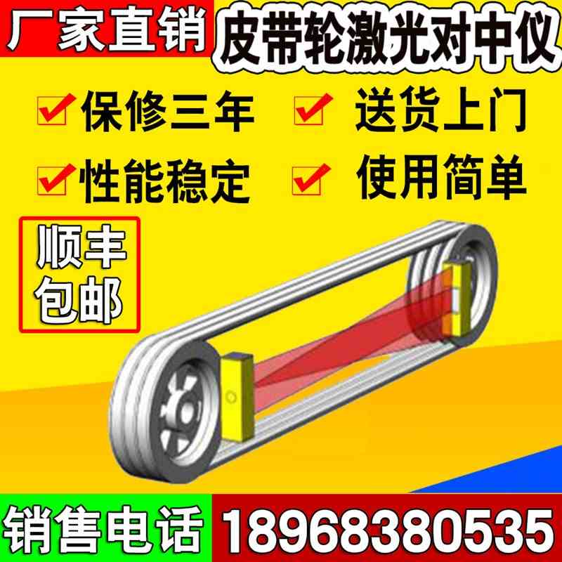 大连宁远PDL-02皮带轮对中仪滑轮链轮对心仪皮带轮激光对中仪电池