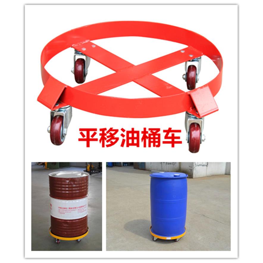 平移油桶车不锈钢304油桶底座四轮油桶搬运车简易推车油桶移动车