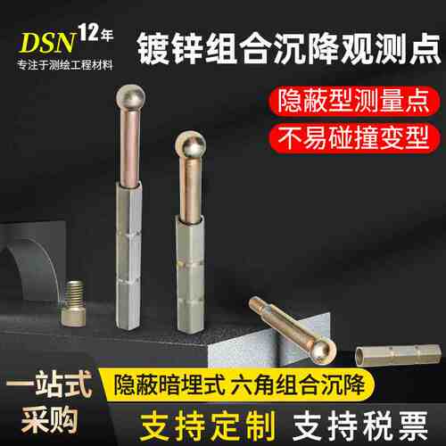 大水牛全钢暗埋式沉降观测点组合测量标志监测水准点镀锌沉降测钉