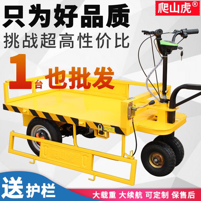 电动手推车平板车倒骑驴搬运拉货车仓库大棚装修载重王周转农用车
