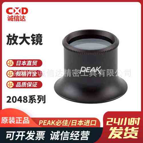 日本进口必佳PEAK必佳2048 A13D A16D A20D A26D原装高性能放大镜