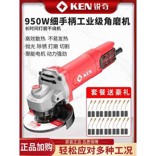 ken锐奇9810角磨机950W大功率手磨机切割机细手柄打磨小磨王9810A