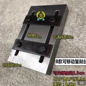 活动錾刻台 打金工具