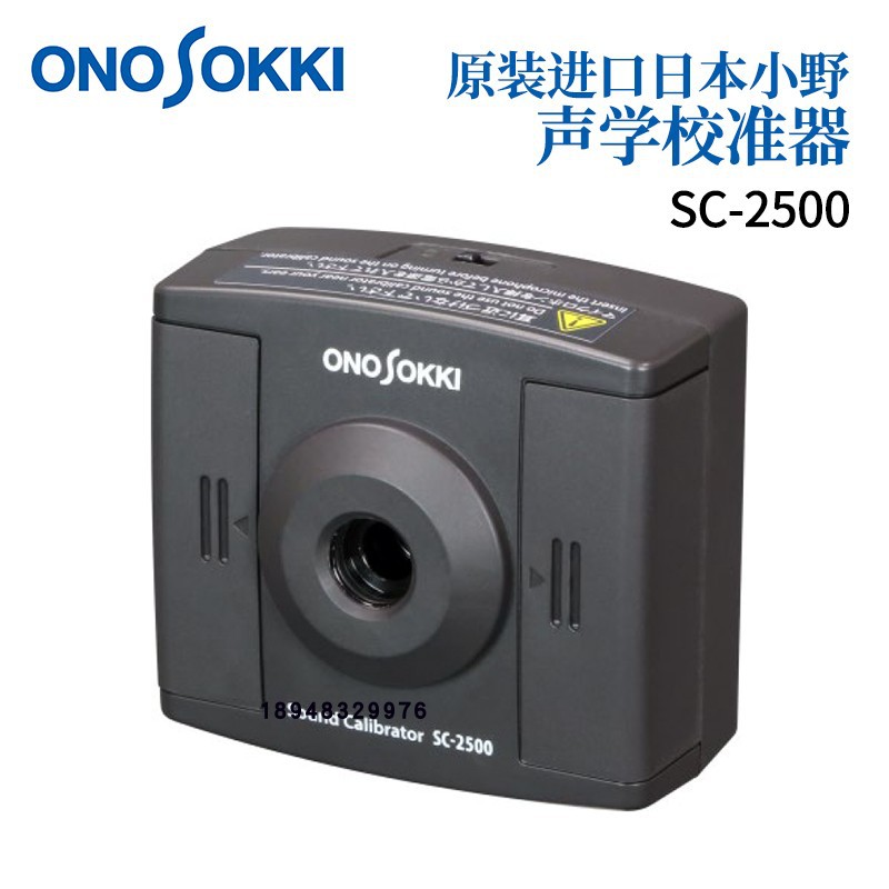原装日本小野ONOSOKKI声学校准器SC-3120 2500 2120A 用于声级计