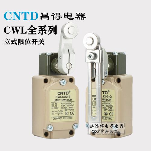 CNTD昌得微动行程CWLCA12-2-Q CWL2-2 CWLD CWLD2 立式限位开关