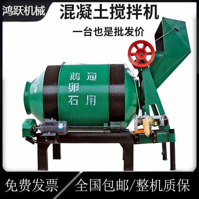 搅拌机混凝土小型家用小滚筒工地使用建筑工程砂浆全自动农用水泥