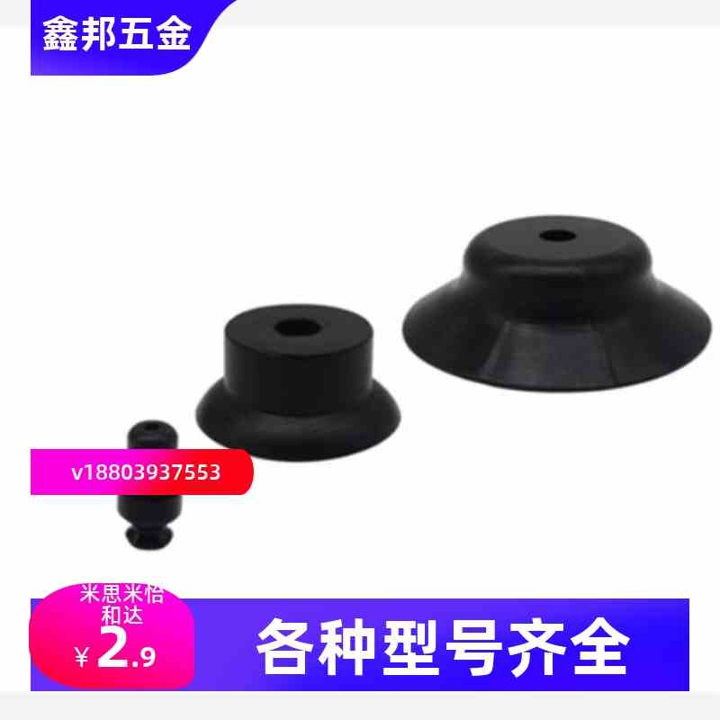 J-WEP06/J-WEP07-d2 d3 d4 d6 d8 d10 d15 d20 d25真空吸盘