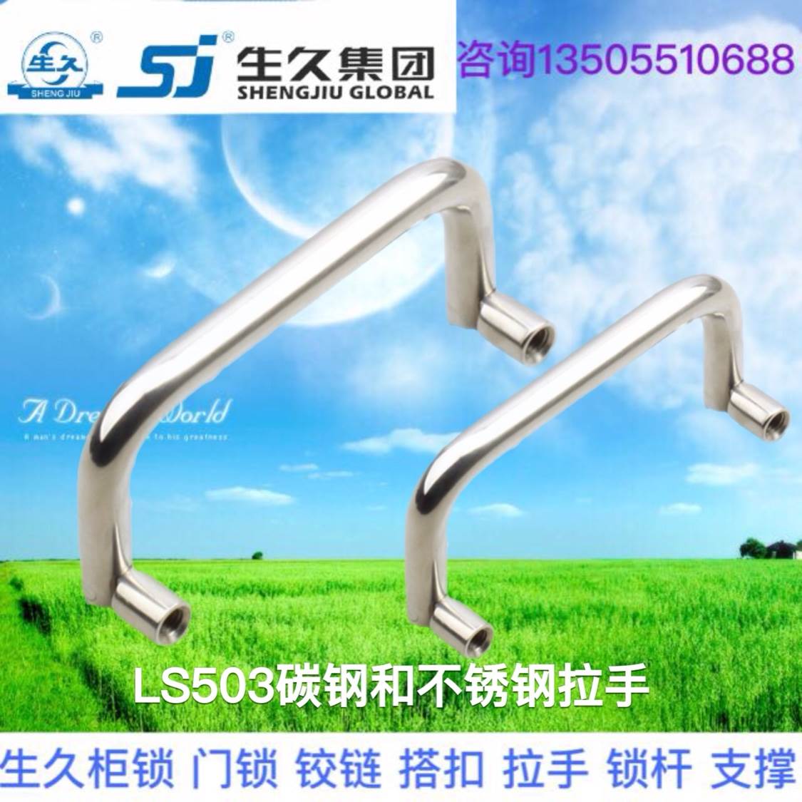 生久柜锁门锁LS503-S72碳钢镀亮光铬不锈钢工具箱活动拉手