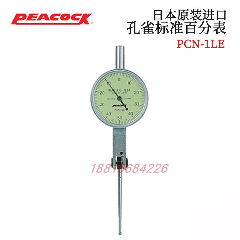 正品日本PEACOCK孔雀标准表盘杠杆百分表 PCN-1AE 1BE PCN-2E 1LE