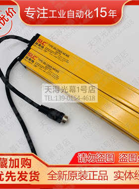 全新30LC0925-NE36S+30LC0925-NR36S原装SLC施莱格光栅传感器N36S