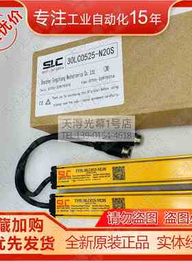 原装SLC施莱格30LC0525-NE20S+30LC0525-NR20S光幕30LC0525-N20S