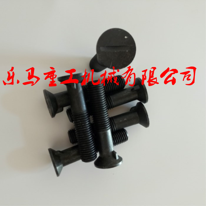 M18螺纹高强度沉头一字槽定位销剪板机剪切机刀片螺丝10根起包邮