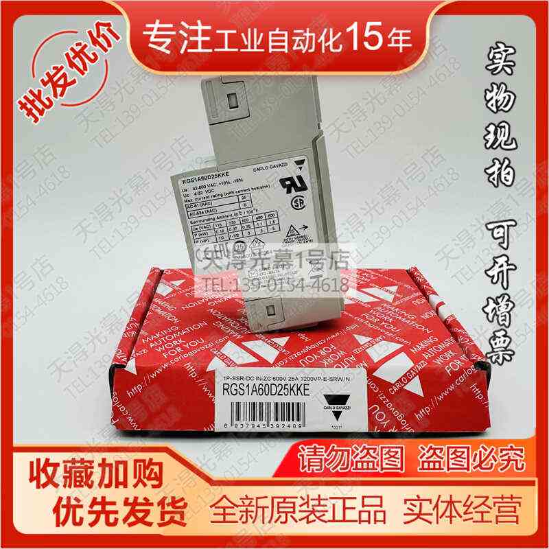 正品RGS1A60D25KKE瑞士佳乐50KKE/MKE/RGS1A23D50KKE/A25继电器优