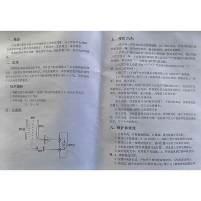 。25109光电效应演示器 带光源和锌板高中物理光量子学教学仪器实