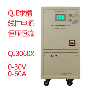 QJ30100X大功率线性直流稳压电源可调 QJE求精QJ3060X