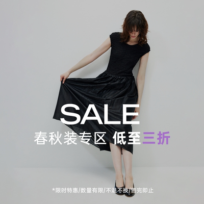 REDOLENCE 春秋款现货清仓福利 款式自选低至3折起福袋 限时售卖
