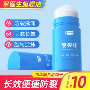 军医生裂裂棒凡士林手脚后跟干裂口起皮修护手足霜防冻滋润保湿