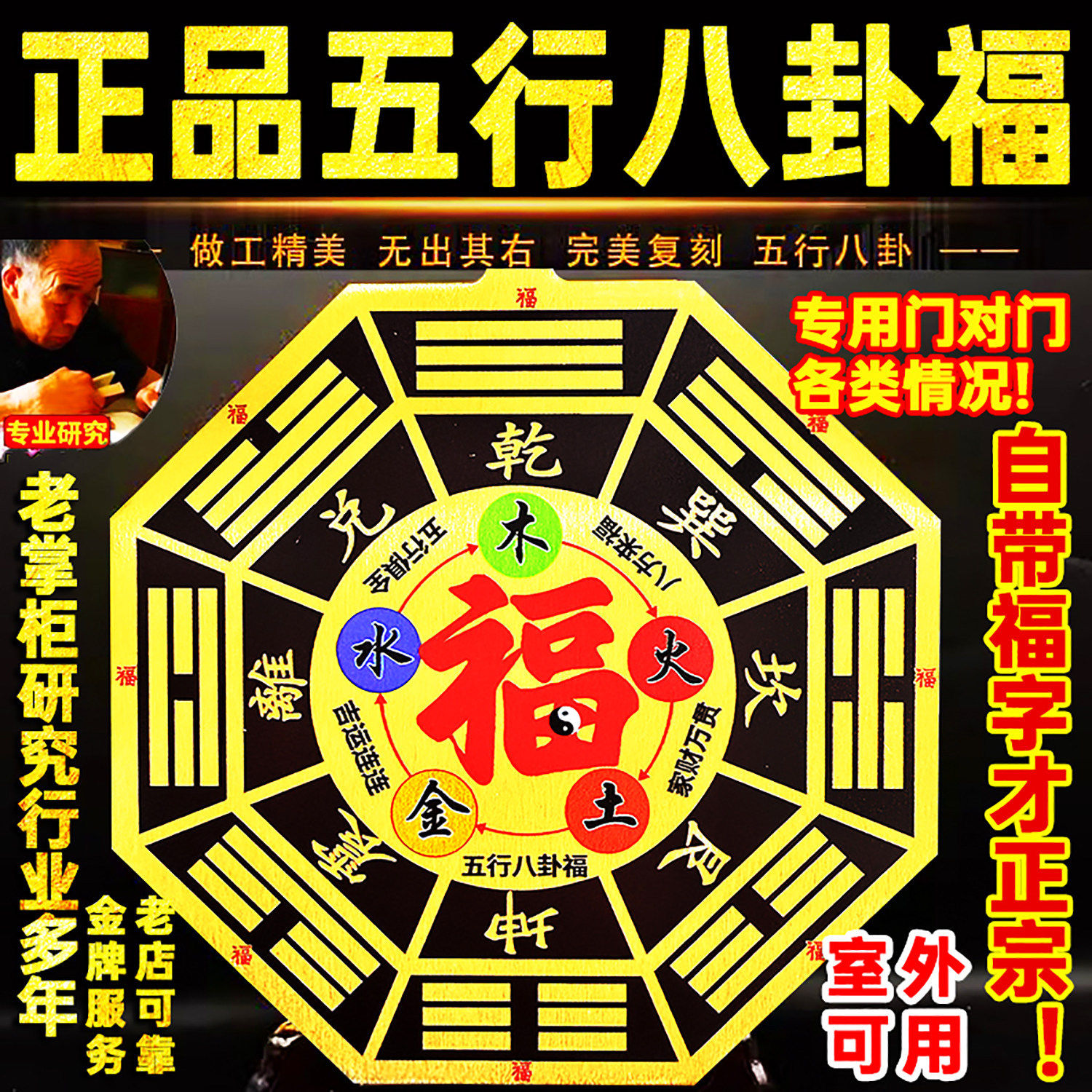正品纯黄铜五行八卦福字八卦镜挂件家用店铺窗户门对门大门口摆件