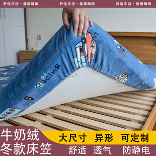 款 床笠牛奶绒冬季 床单件薄乳胶床垫罩保护套榻榻米四件套加绒定制