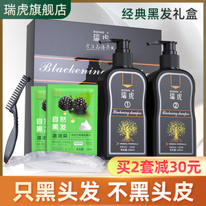 瑞虎黑一洗染发剂植物纯自己在家用染发膏男女品牌正品旗舰店