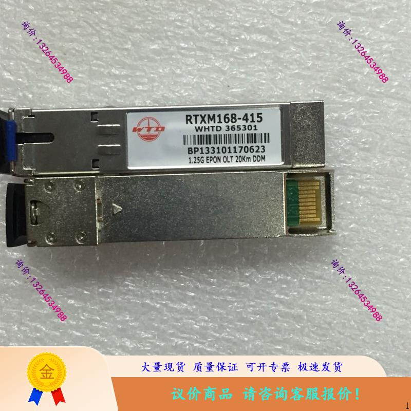 PHICOMM SFP-GE-EOLT-20--H 1.25G 20KM DDM SC接口1490nm光议价