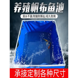 帆布鱼池防水布养鱼水箱户外家用养殖池专用刀刮布大养鱼池蓄水池