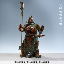 陶瓷20寸立刀关公像供奉武财神关二爷佛像摆件居家工艺品