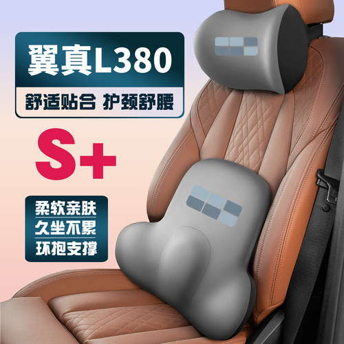适用24-25款吉利银河翼真L380车载护颈头枕座椅护腰垫背腰靠枕