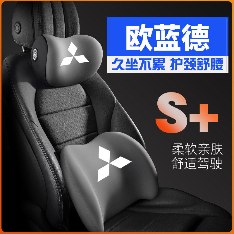 适用三菱欧蓝德16-21款车护腰靠枕垫座椅汽车载护颈头枕内饰专用,汽车用品/电子/清洗/改装,头枕,淘宝优惠券,粉丝福利购,淘宝优惠卷