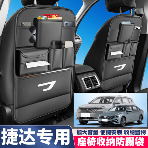 适用大众捷达VA3捷达VS5/VS7/VS8座椅背收纳挂袋后排储物置物袋